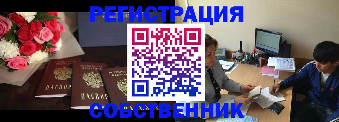 временная регистрация для всех в Петропавловске-Камчатском