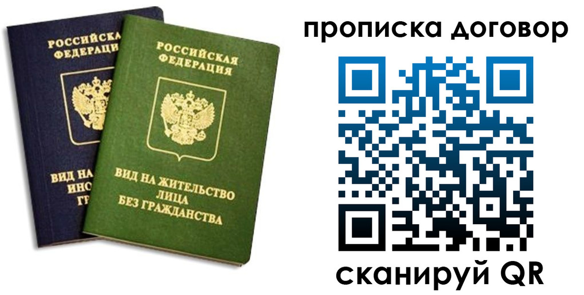 прописка поиск в Петропавловске-Камчатском