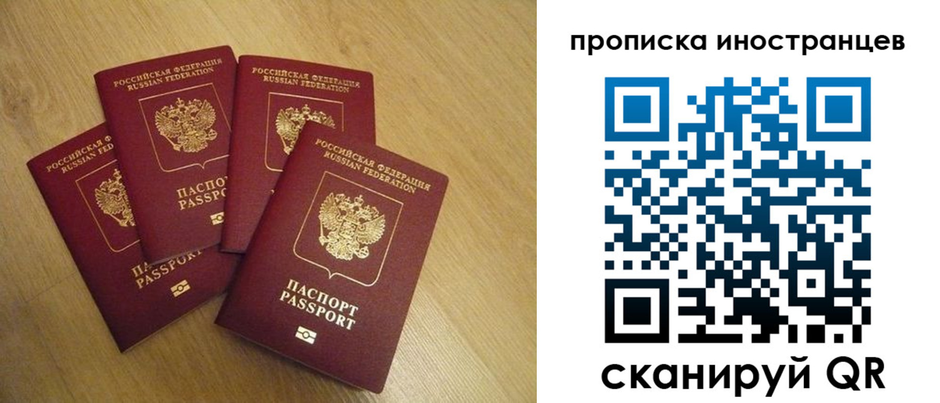 временная регистрация надежно в Петропавловске-Камчатском