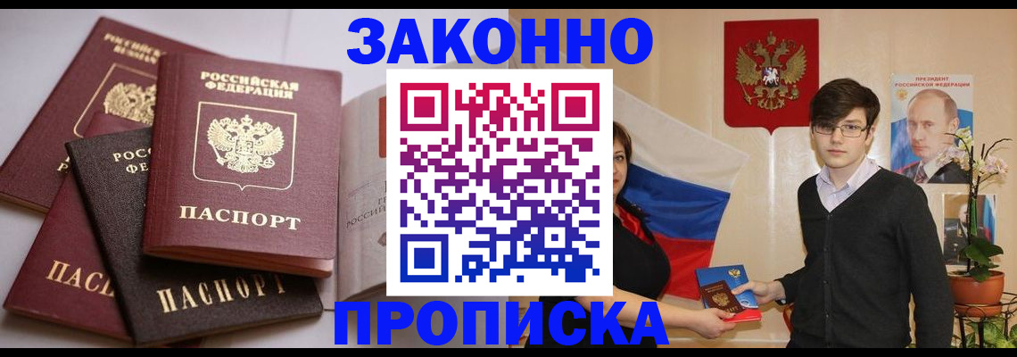 временная регистрация в квартире в Петропавловске-Камчатском