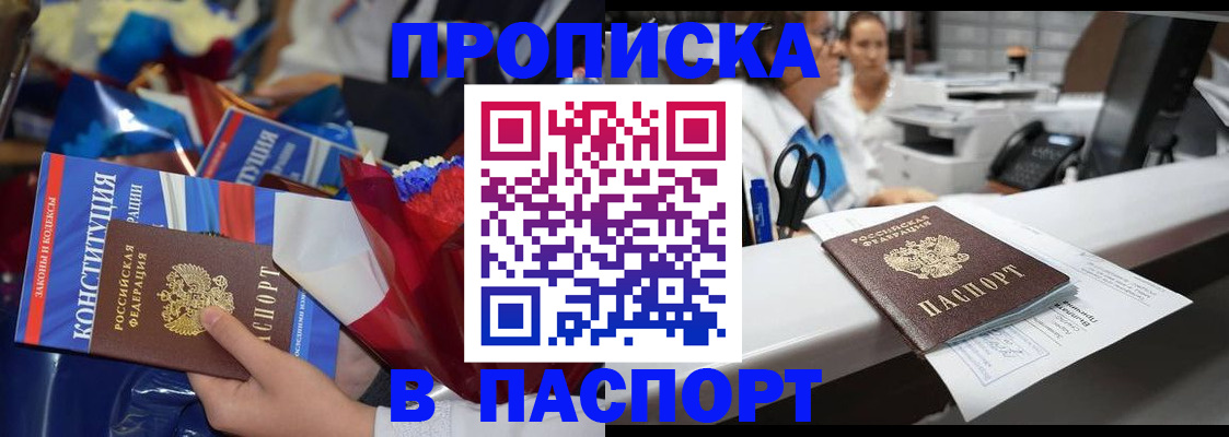 прописка для военкомата в Петропавловске-Камчатском