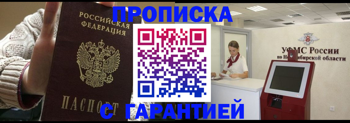 временная регистрация для школы в Петропавловске-Камчатском