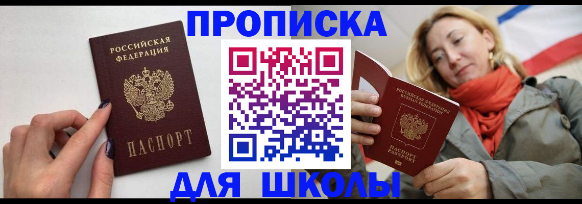 прописка гарантия в Петропавловске-Камчатском