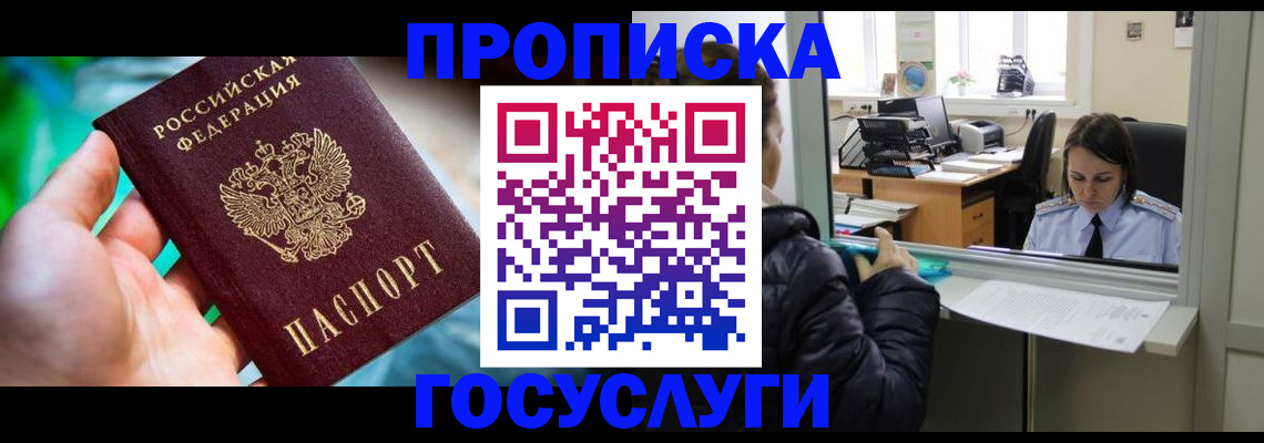 где прописаться в Петропавловске-Камчатском