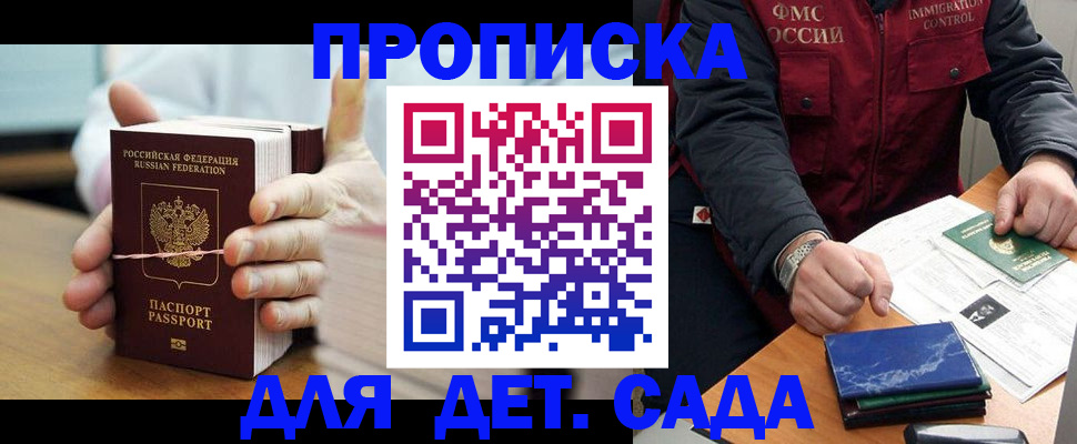 миграционный учет в Петропавловске-Камчатском