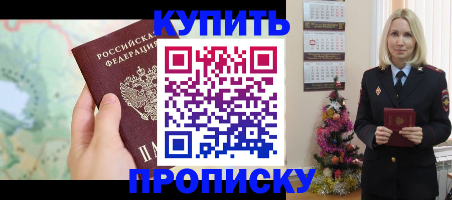 временная регистрация адрес в Петропавловске-Камчатском