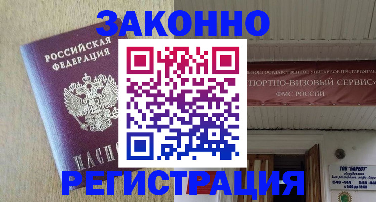 найти адрес прописки в Петропавловске-Камчатском