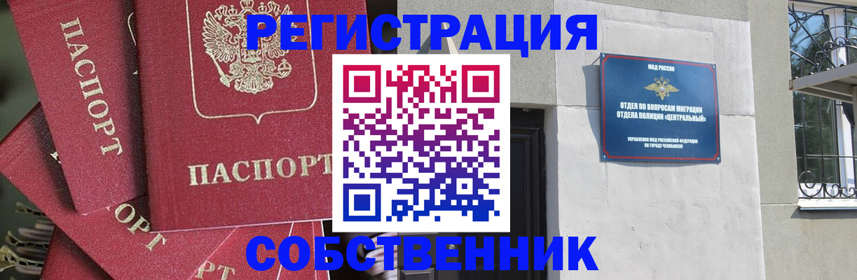 прописка поиск в Петропавловске-Камчатском